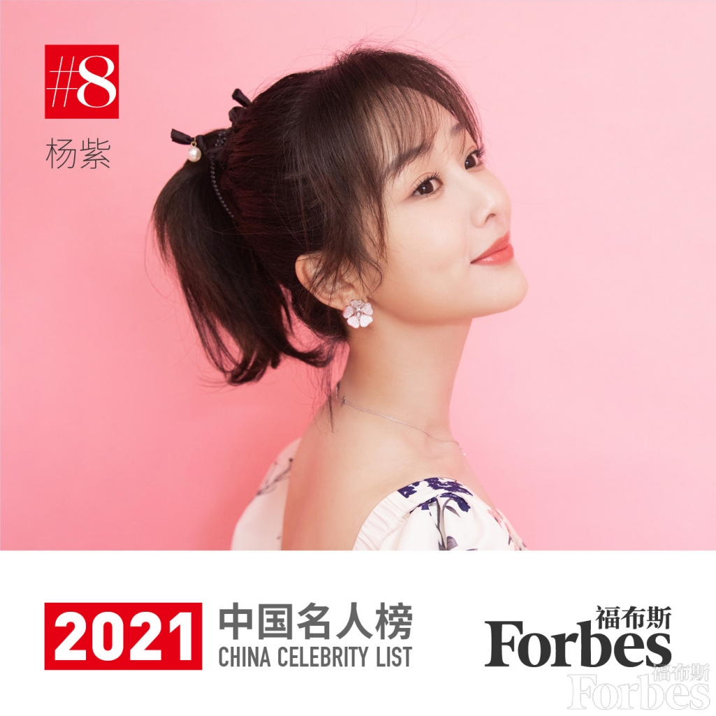 Forbes công bố Top 10 người nổi tiếng nhất Trung Quốc 2021: Tiêu Chiến nằm ngoài danh sách