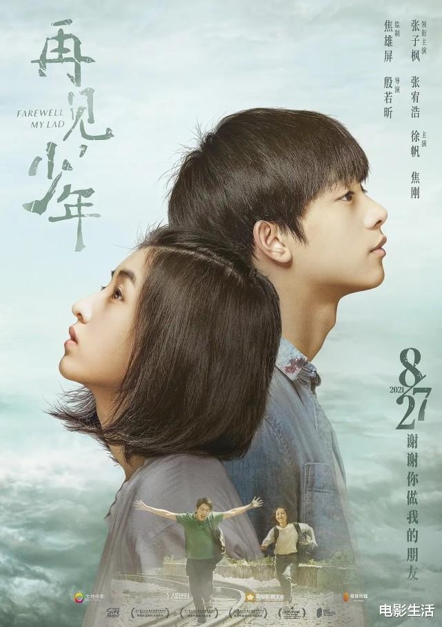 Phim mới của Trương Tử Phong chỉ nhận được 4,9 điểm Douban, trở thành bản sao lỗi của 'Em của thời niên thiếu'