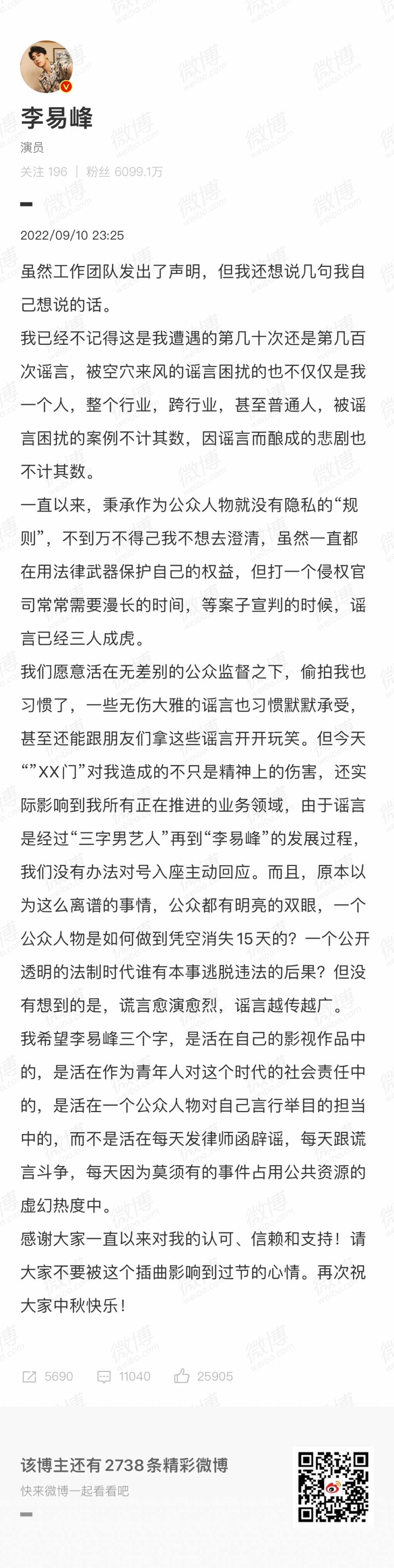 Lý Dịch Phong bất ngờ nhập hội 'soái ca đi tù' cùng Ngô Diệc Phàm với tội danh mua dâm, sử dụng chất cấm