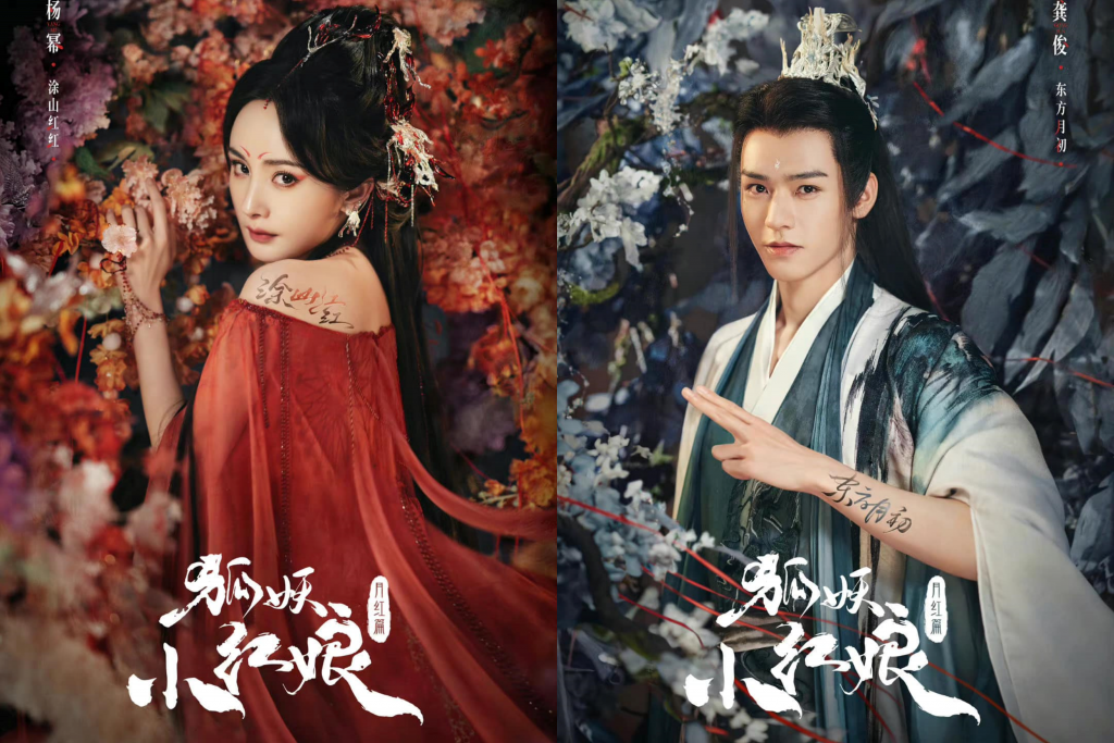 Trần Đô Linh xinh đẹp tuyệt trần với tạo hình nữ phụ trong 'Hồ Yêu Tiểu Hồng Nương', liệu có ăn đứt nữ chính Dương Mịch?