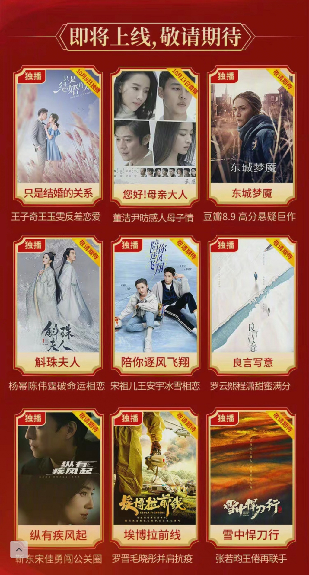8 bộ phim Hoa ngữ chuẩn bị lên sóng trong quý 4 của Tencent: 'Lương Ngôn Tả Ý' của La Vân Hi và Trình Tiêu liệu có làm nên thảm họa?