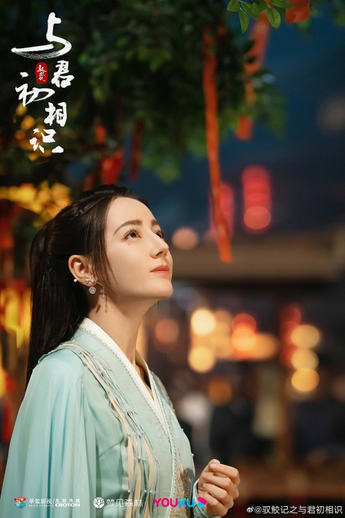 'Ngự Giao Ký' tung trailer, poster mới: Nhậm Gia Luân và Địch Lệ Nhiệt Ba diện kiến khán giả đầu năm 2022