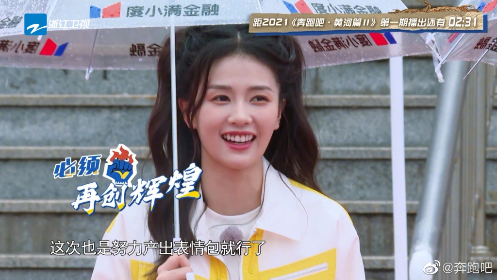 'Keep Running' mùa 2 lên sóng tập 1: Nữ hoàng meme Bạch Lộc tái xuất