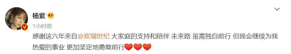 Fan Dương Tử ăn mừng khi thần tượng được 'tự do'?