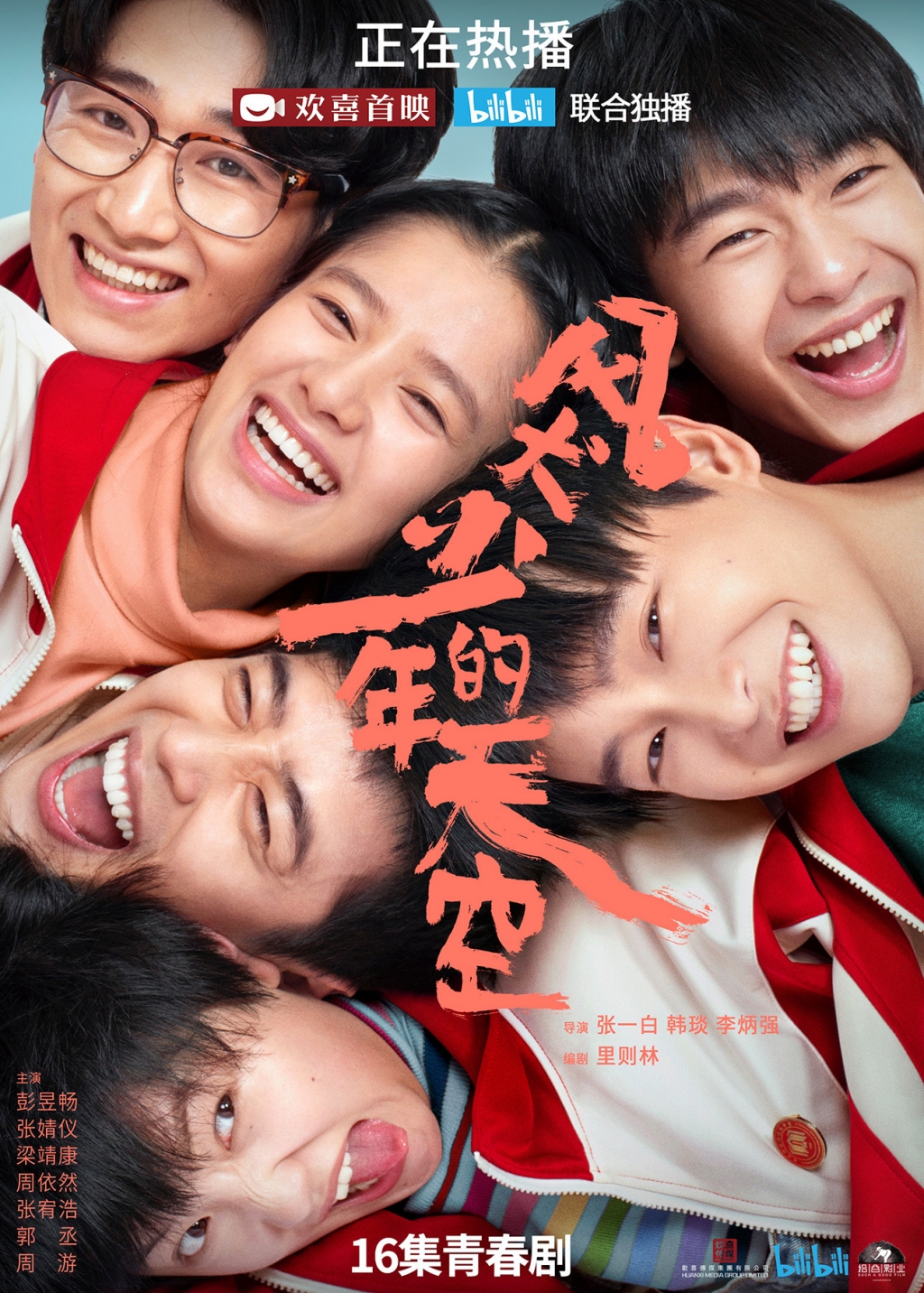Bỏ túi 6 bộ phim Hoa ngữ ngọt ngào, đáng yêu nhưng ít ai biết đến