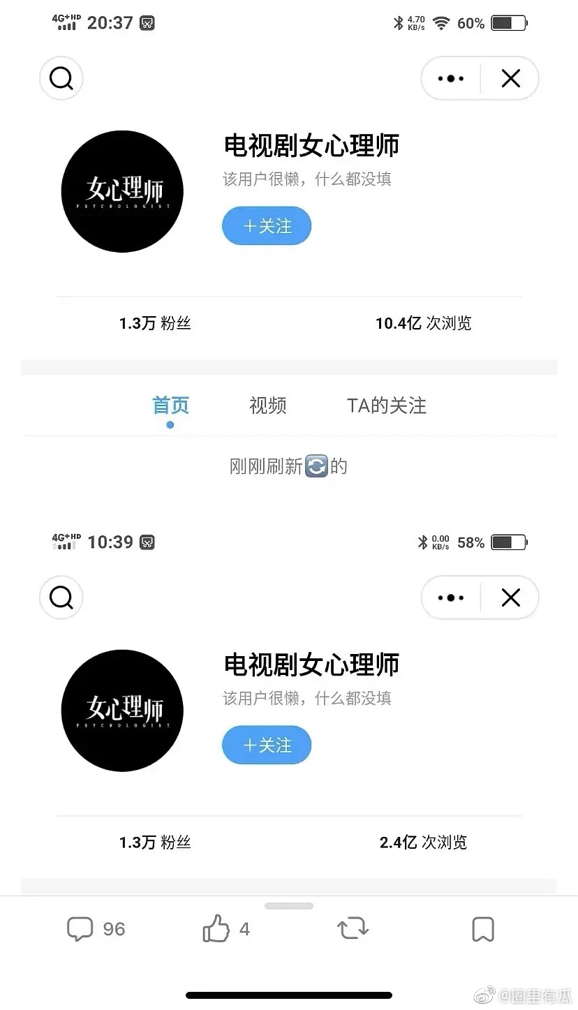 Một ngày tăng thêm 800 triệu lượt xem, 'Nữ bác sĩ tâm lý' bị tố bỏ tiền mua số liệu trên Youku