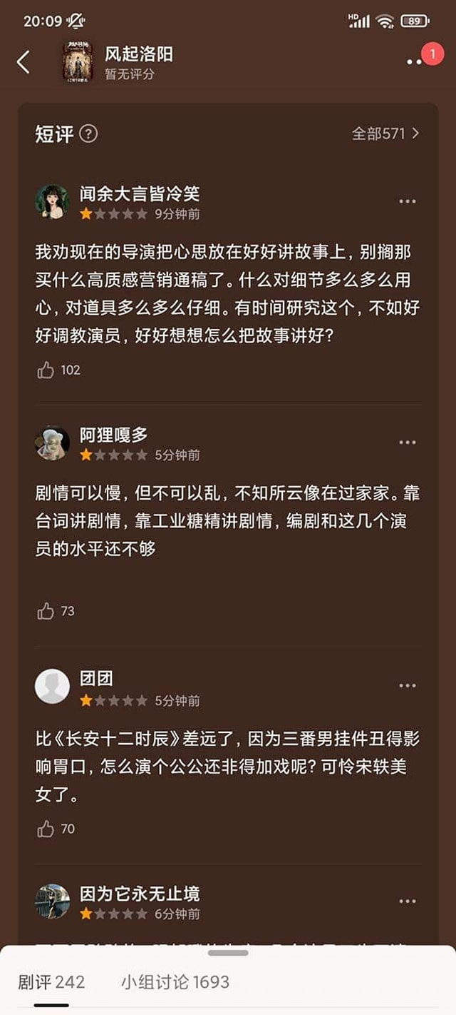 'Phong Khởi Lạc Dương' chưa kịp lên sóng, antifan đã vào Douban đánh giá 1 sao