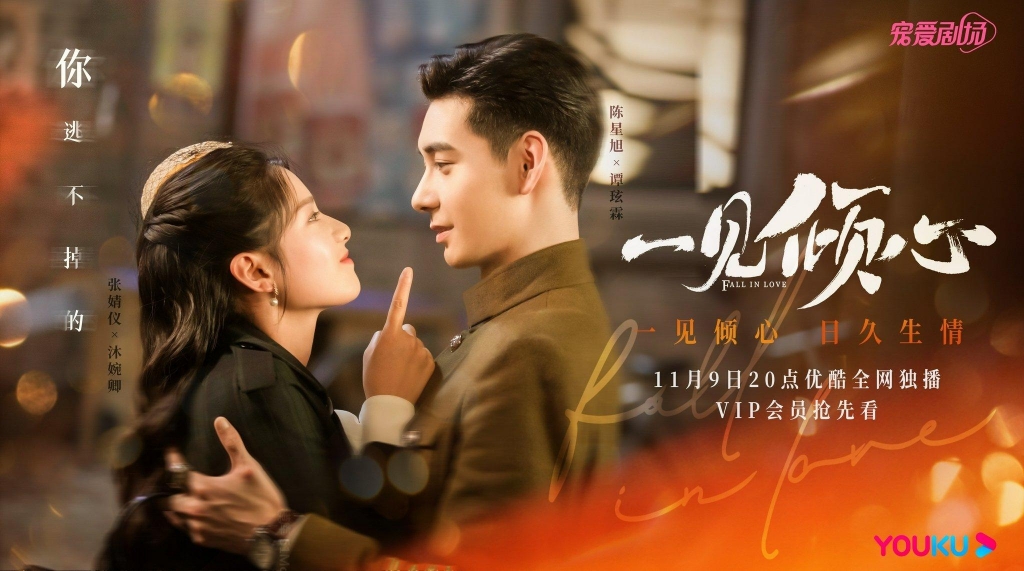 Top 3 phim Hoa ngữ chiếu mạng hot nhất tháng 11: 'Hộc Châu Phu Nhân' hiển nhiên góp mặt