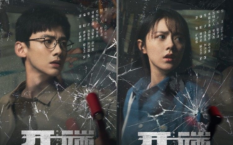 Bạch Kính Đình và Triệu Kim Mạch hẹn gặp khán giả trong siêu phẩm phim hiện đại mới 'Bắt đầu'
