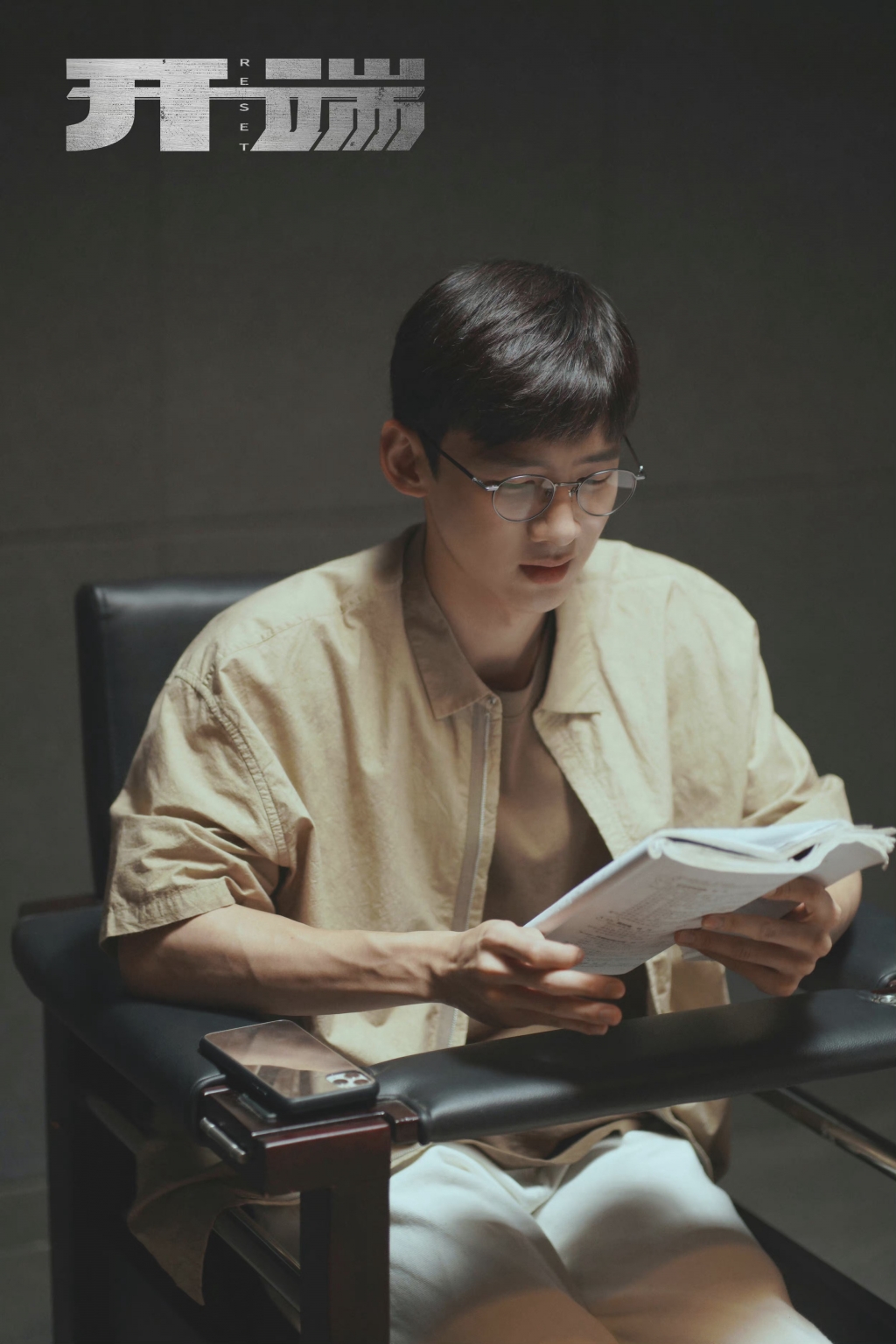 Bạch Kính Đình và Triệu Kim Mạch hẹn gặp khán giả trong siêu phẩm phim hiện đại mới 'Khởi đầu'