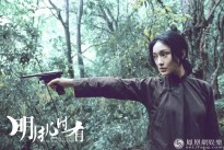 Hoắc Kiến Hoa, Bành Vu Yến và Châu Tấn quy tụ trong bộ phim “Trăng sáng bao giờ có”