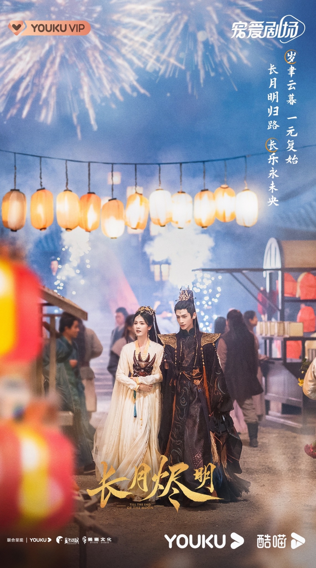 Loạt ảnh cưới của La Vân Hi và Bạch Lộc bất ngờ hé lộ trong 'Trường Nguyệt Tẫn Minh'