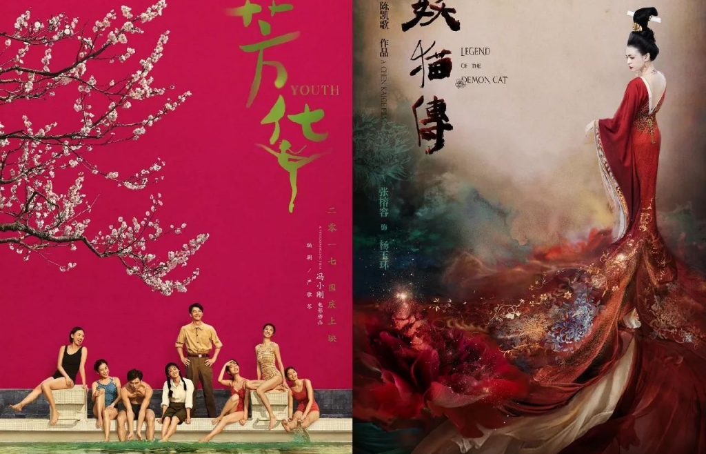 'Yêu miêu truyện' dẫn đầu 6 giải đề cử Liên hoan phim châu Á lần thứ 12