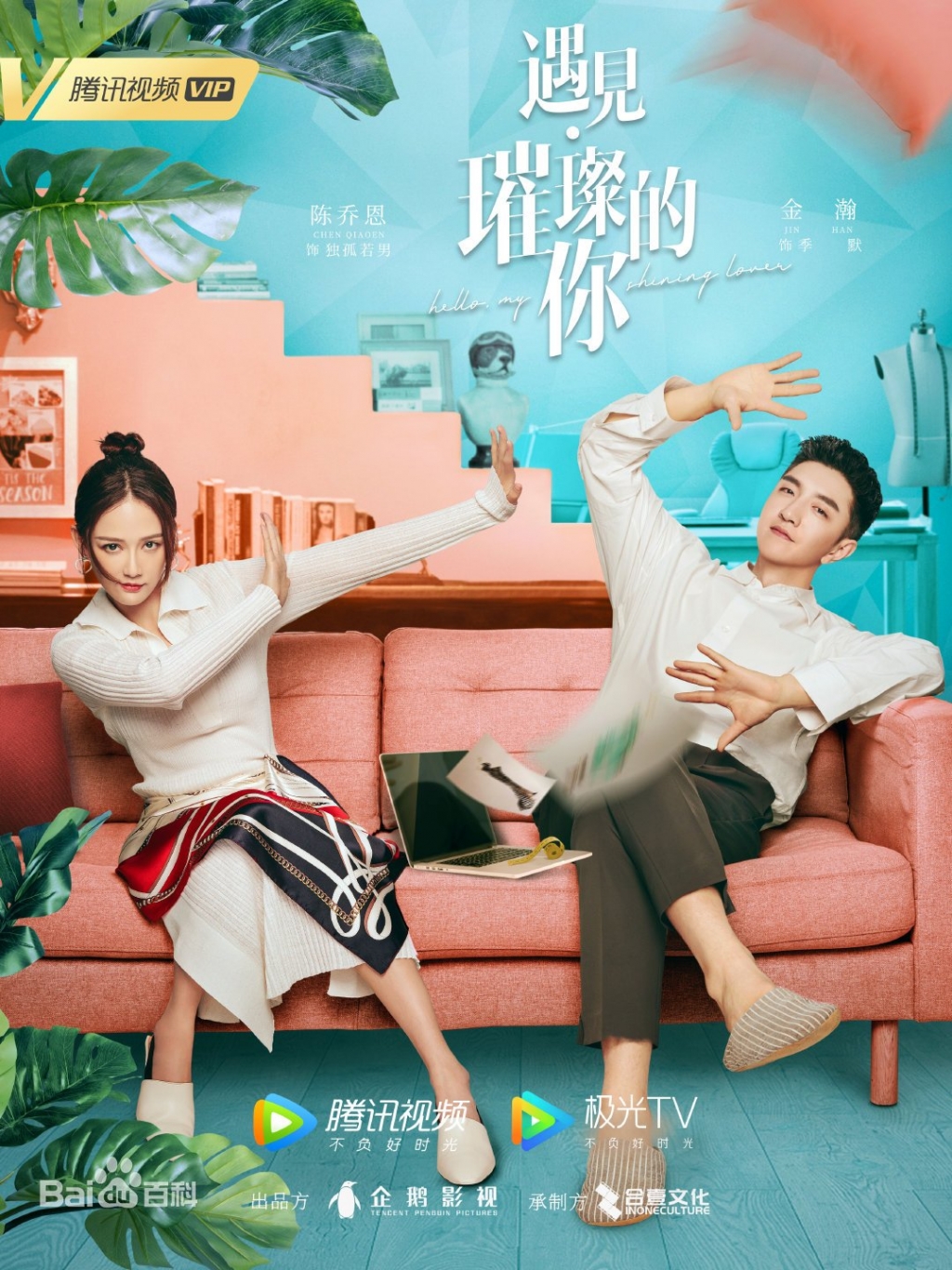 Gap lai em co nang ruc ro