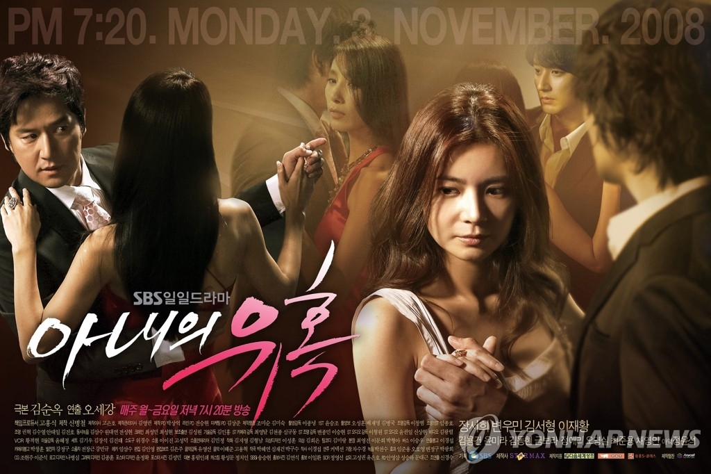 1 - Sự quyến rũ của người vợ - bộ phim drama từng gây bão khắp châu Á
