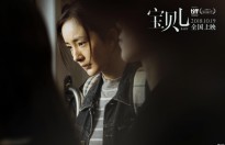 Bộ phim 'Bảo bối nhi' của Dương Mịch ra mắt Liên hoan phim quốc tế Toronto