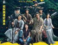 Cổ Thiên Lạc mang 'Võ lâm quái thú' đến với Liên hoan phim sinh viên Quảng Châu lần thứ 15