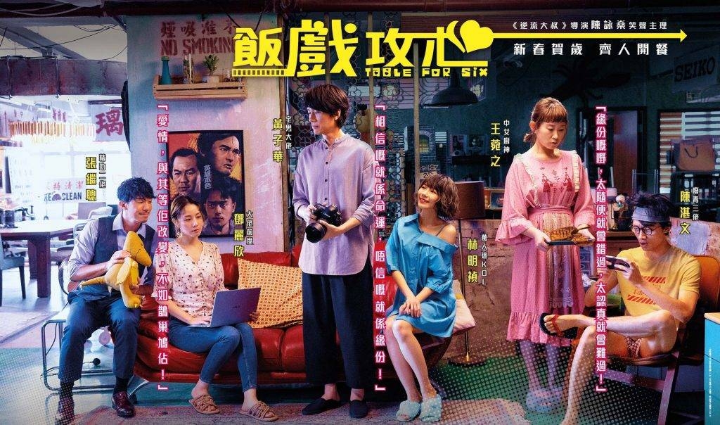 3. Bộ phim Table For Six của Huỳnh Tử Hoa vượt ngưỡng 60 triệu HK$