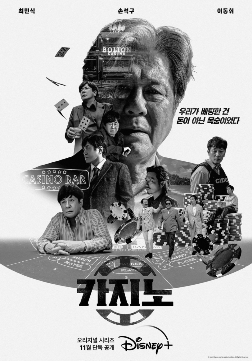 Màn ảnh Hàn tháng 12: Tiệc phim hấp dẫn cuối năm!