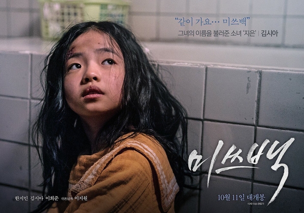 Profile diễn viên nhí át vía Jeon Ji Hyun ở 'Kingdom - Ashin of the north'