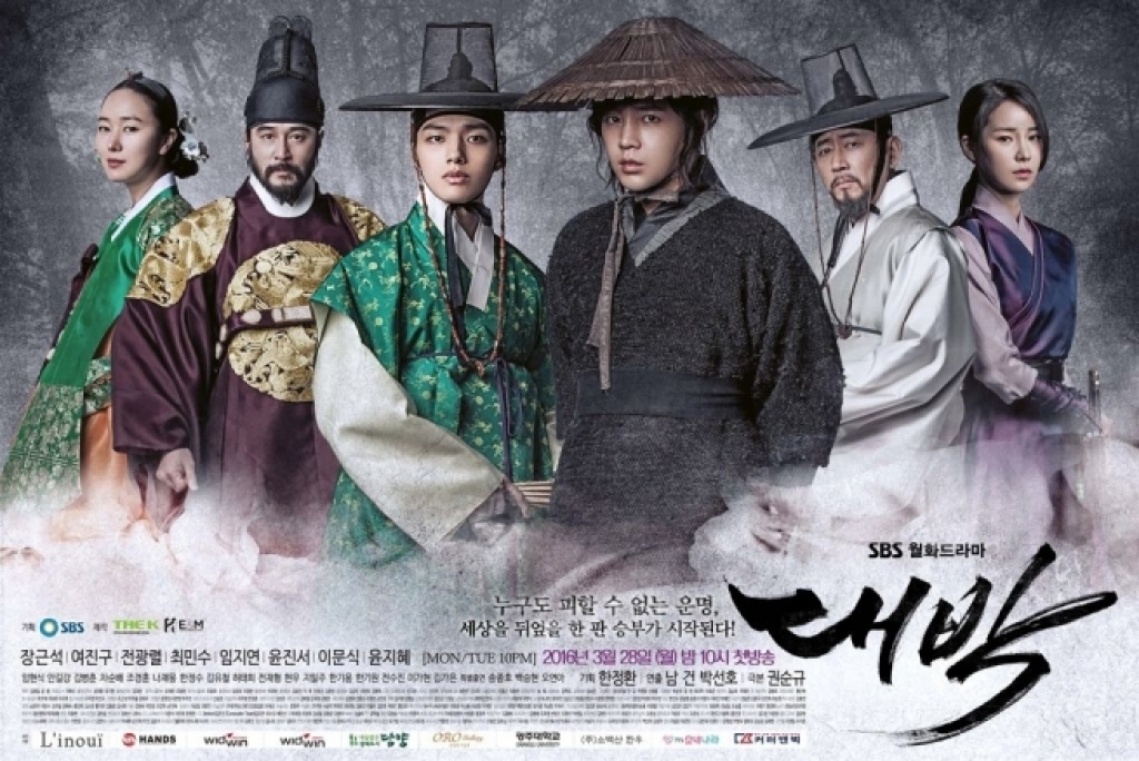Jang Geun Suk Tái Xuất Màn Ảnh Nhỏ Trong Phim Cổ Trang 