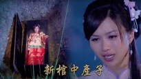 'Nhân gian huyền ảo tân truyện': Ly kỳ câu chuyện sinh con trong quan tài lưu truyền ở Đài Loan lên phim