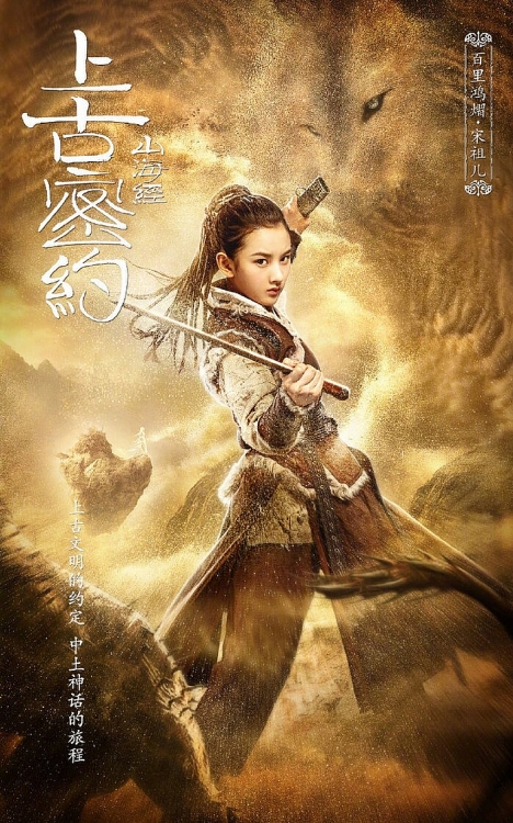 'Thượng cổ mật ước' - Ngô Lỗi phong độ ngút ngàn bên mỹ nữ Tống Tổ Nhi