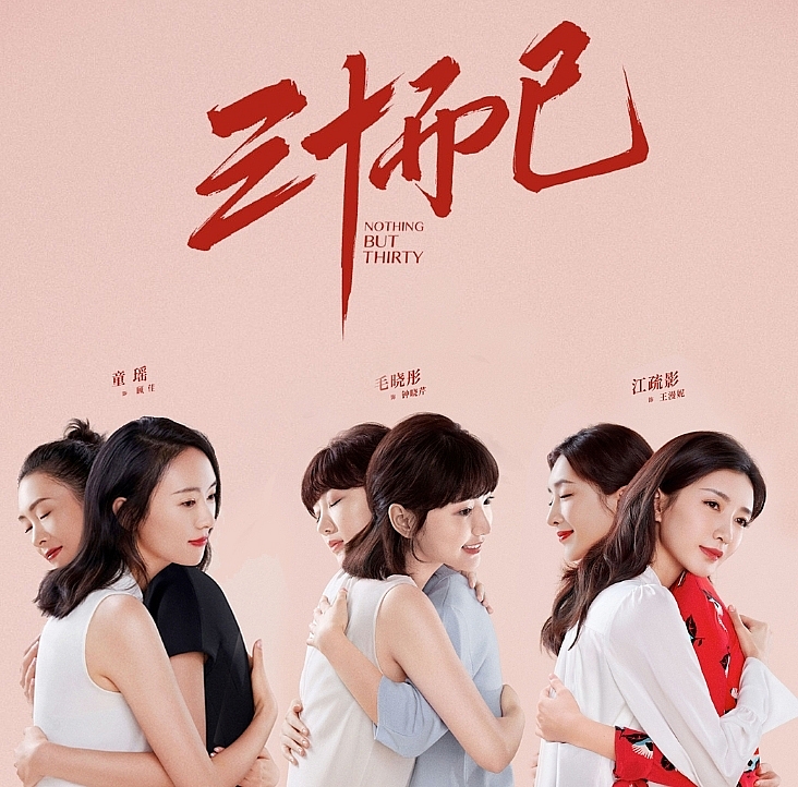 Giải mã sức hút của '30 chưa phải là hết': Khi nội dung hay vượt lên tất cả để 'lôi kéo' người xem