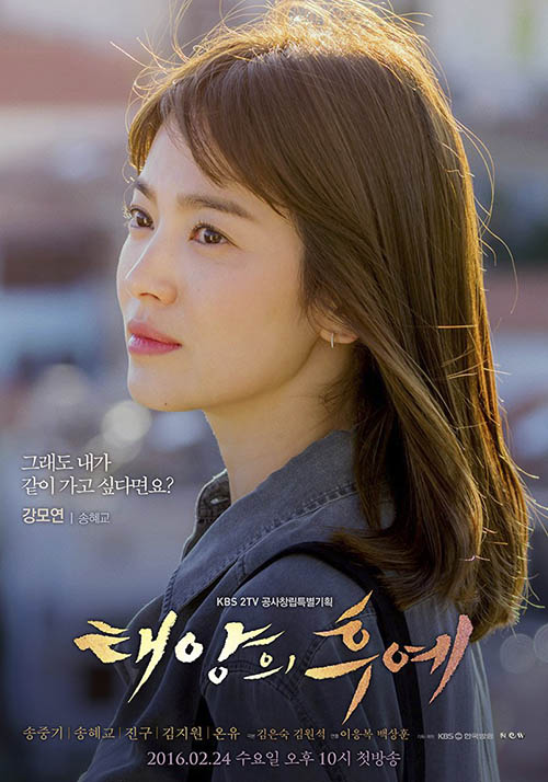 3. Song Hye Kyo 3