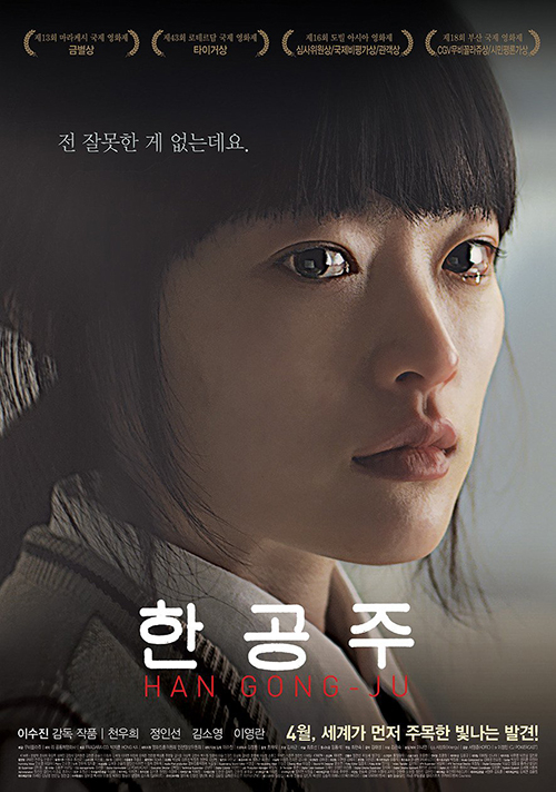 2. Phim Han Gong Ju