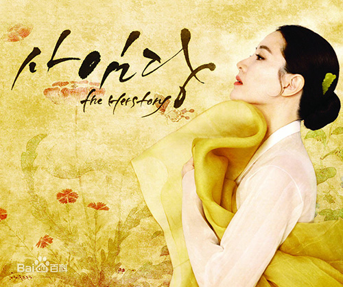 Sự trở lại của Lee Young Ae trong Cuộc đời của Saimdang liệu có lấy lại chỗ đững cho dòng phim lịch sử