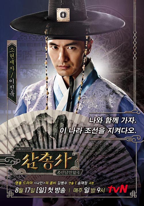 Poster_nhn_vt_ng_lm_Ahn_Min_Seo_do_Jung_Hae_In__th_hin