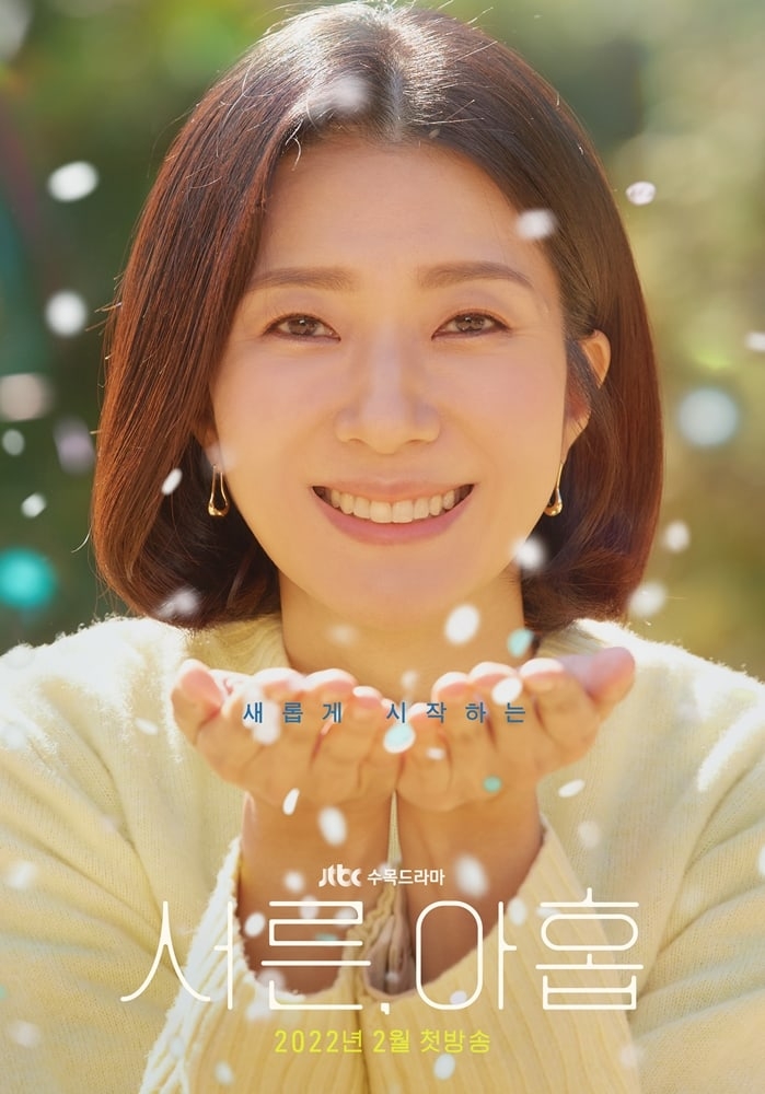 Son Ye Jin hạnh phúc ở tuổi 39 trong poster phim mới của JTBC