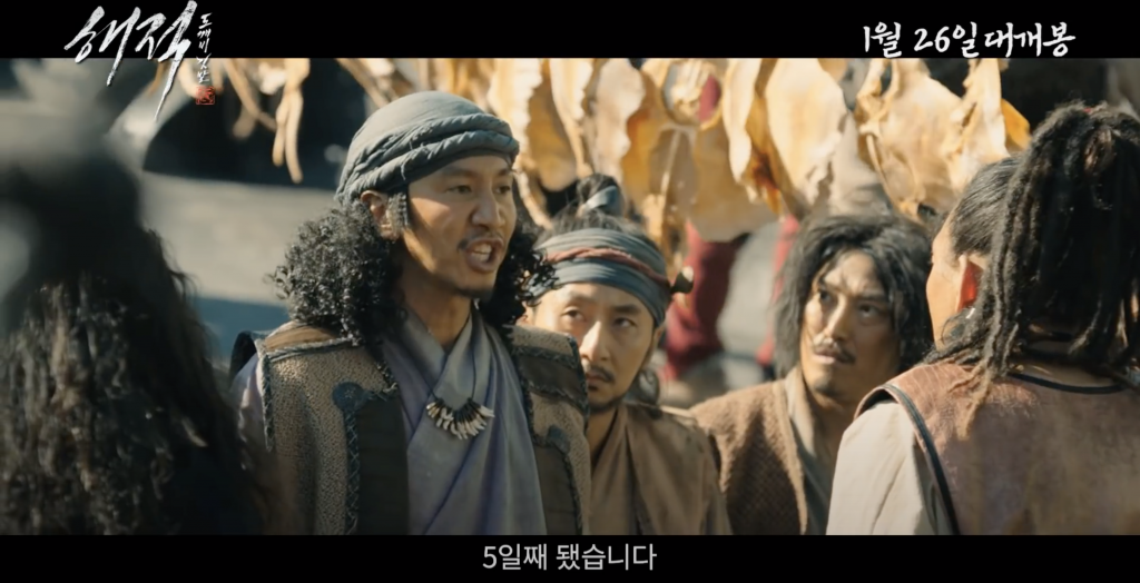 Kang Ha Neul, Han Hyo Joo, Lee Kwang Soo, Sehun dũng cảm ra khơi trong trailer hành động của ‘The Pirates: Goblin Flag’