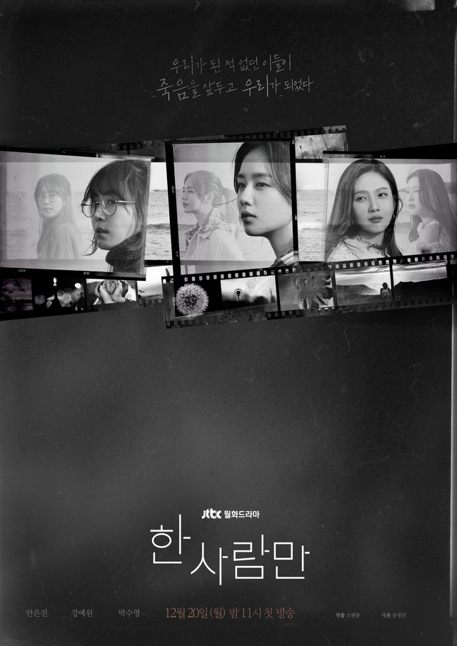 3 lý do khán giả không thể bỏ qua vai diễn của Joy (Red Velvet) trong ‘The One And Only’