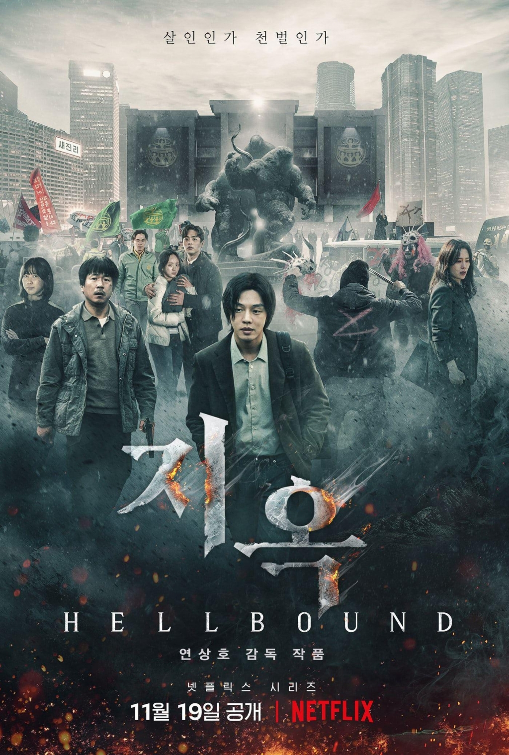 'Hellbound' thắng giải Phim kinh dị hay nhất của trang đánh giá phim Rotten Tomatoes