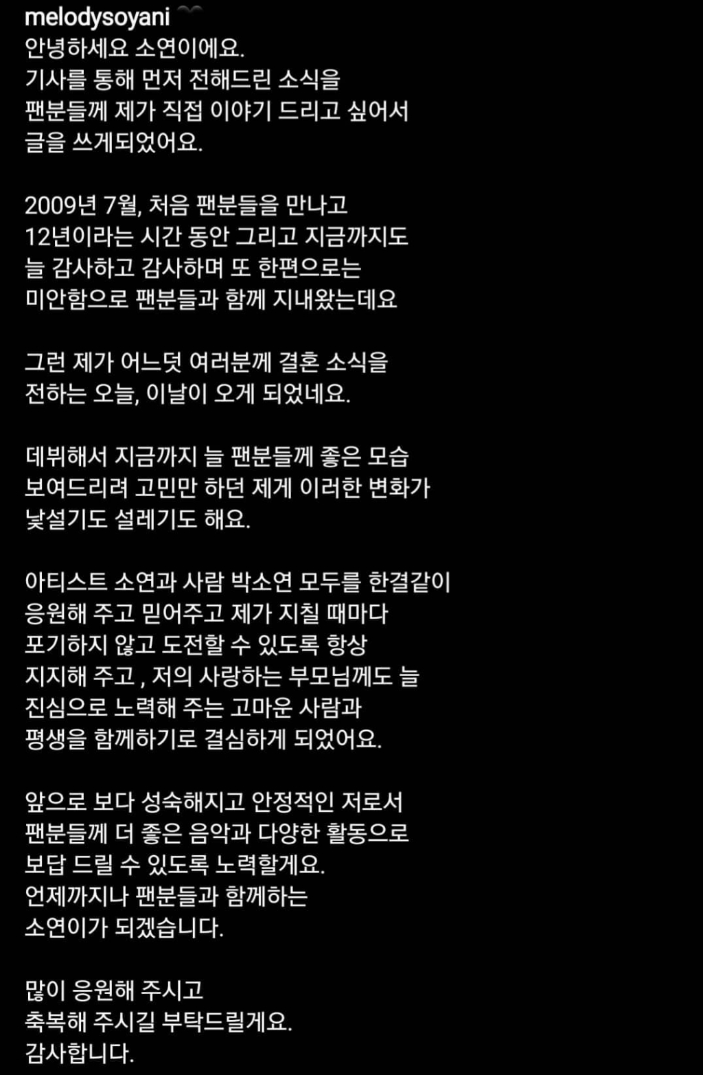 Soyeon (T-ara) viết tâm thư sau tin kết hôn, netizen gửi lời chúc phúc