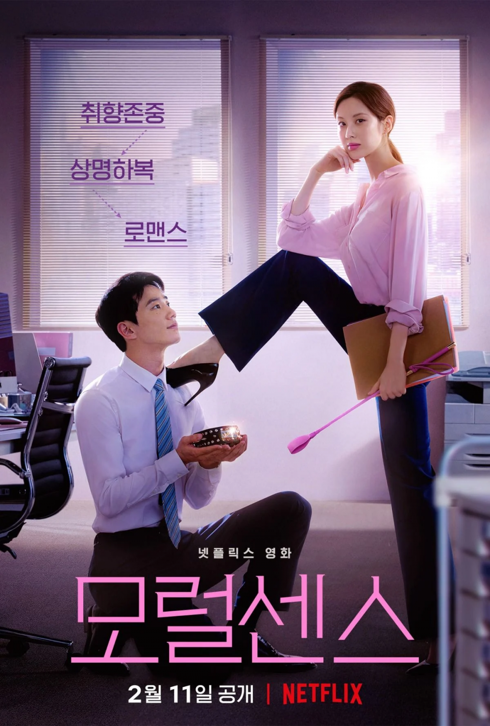 Seohyun (SNSD) khiến netizen ‘phát sốc’ với hình tượng trưởng thành trong phim mới của Netflix
