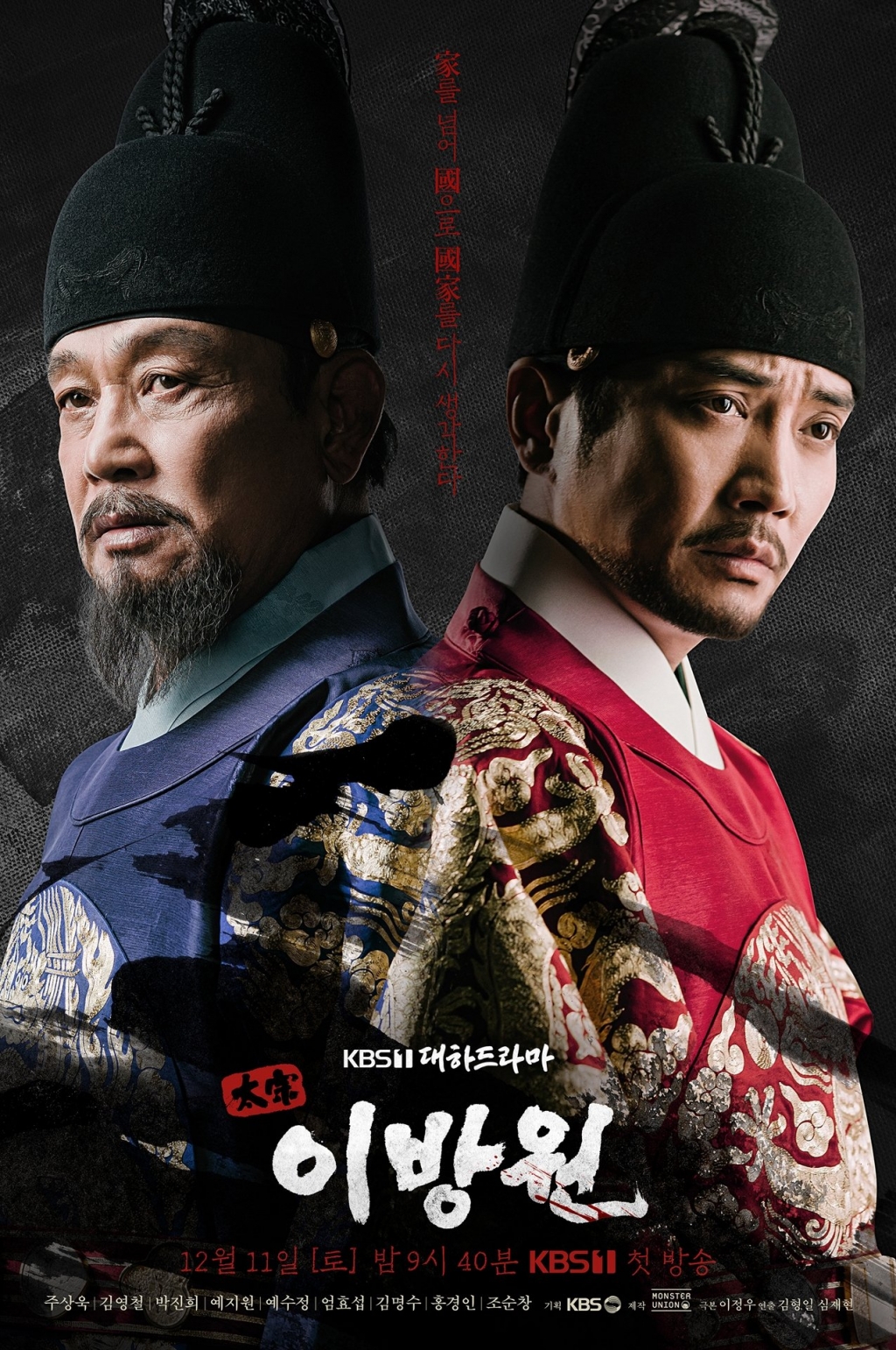 Phim cổ trang 'The King Of Tears, Lee Bang Woo' của đài KBS bị netizen 'ném đá' vì bạo hành động vật