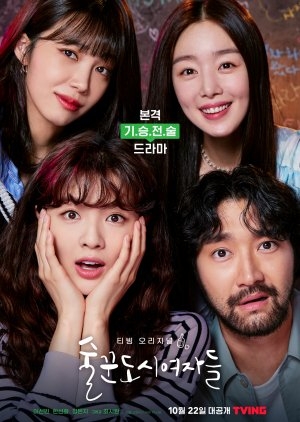 ‘Our Beloved Summer’, ‘Nevertheless' trở thành phim Hàn bị 'ghẻ lạnh' trong nước nhưng thành công trên nền tảng số