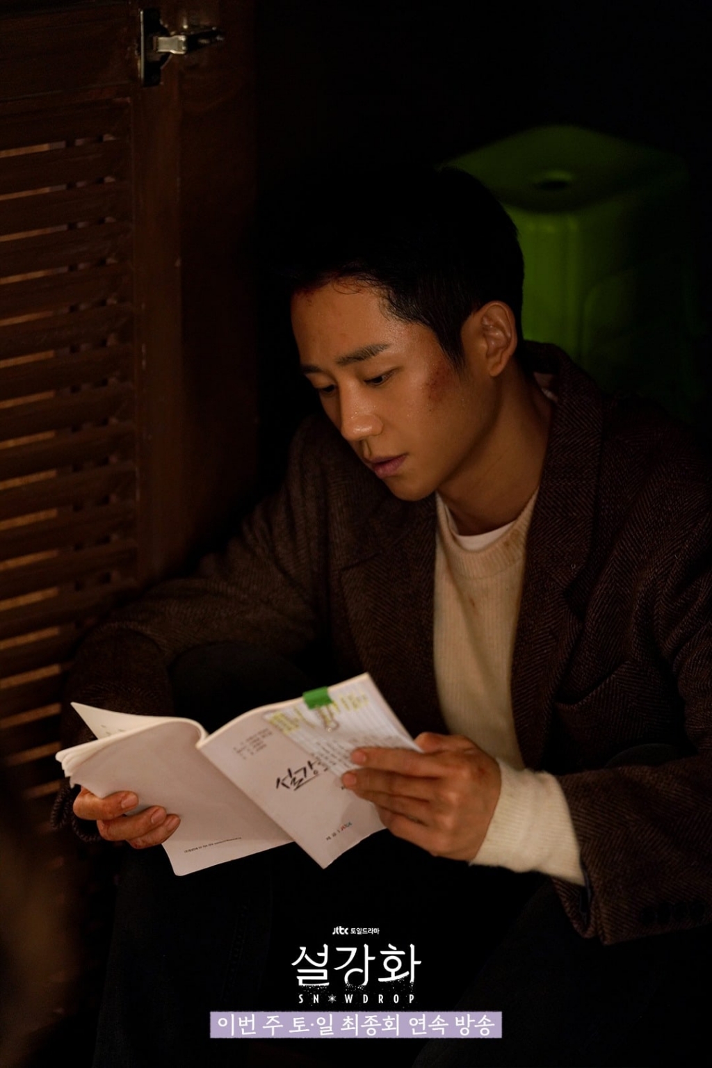 Jisoo, Jung Hae In tương tác cực ngọt trong hậu trường ‘Snowdrop’
