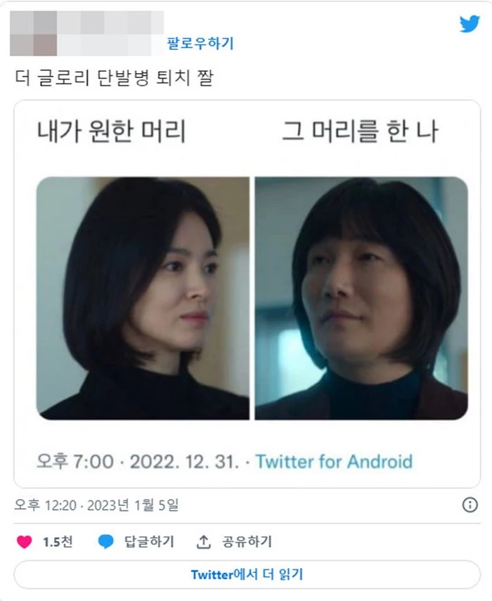 Người hâm mộ thích thú với meme mới từ 'The Glory' của Song Hye Kyo