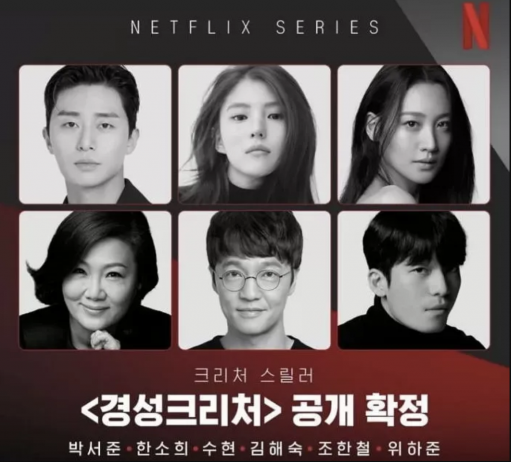 Han So Hee, Park Seo Joon đổ bộ Netflix, liệu sẽ có một ‘The Glory’ thứ 2?