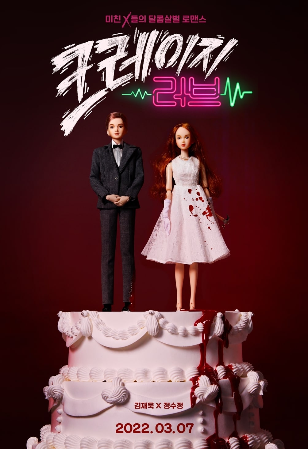 Phim mới của Krystal tung poster kinh dị ấn định ngày lên sóng