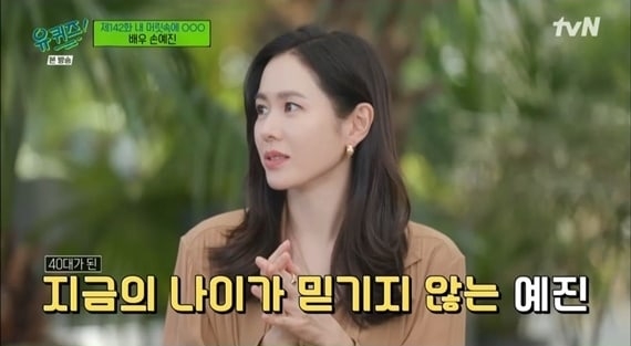 Son Ye Jin tiết lộ muốn được gọi là ‘Tình đầu quốc dân’ càng lâu càng tốt