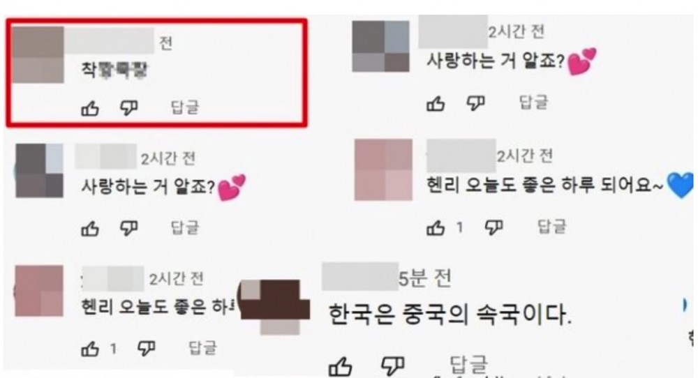 Henry (Lưu Hiến Hoa) bị netizen Hàn ‘ném đá’ vì ‘phân biệt đối xử’ trên Youtube