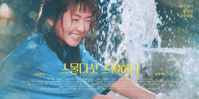 ‘Nàng thơ’ Kim Tae Ri bị chỉ trích diễn lố trong phim mới ‘Twenty Five, Twenty One’