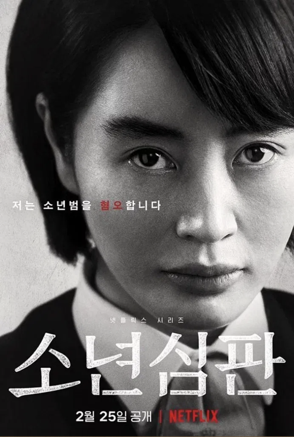 ‘Juvenile Justice’ và loạt phim Hàn bị huỷ phần 2
