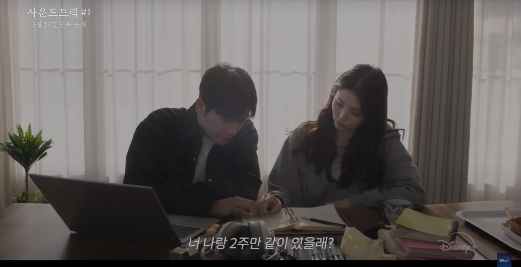 Park Hyung Sik sợ 'xanh mặt' khi đánh mất Han So Hee trong teaser mới của ‘Soundtrack #1’