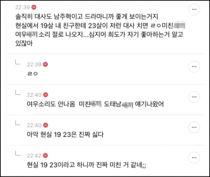 Chuyện tình của Nam Joo Hyuk và Kim Tae Ri trong ‘Twenty Five, Twenty One’ bất ngờ bị netizen ‘ném đá’